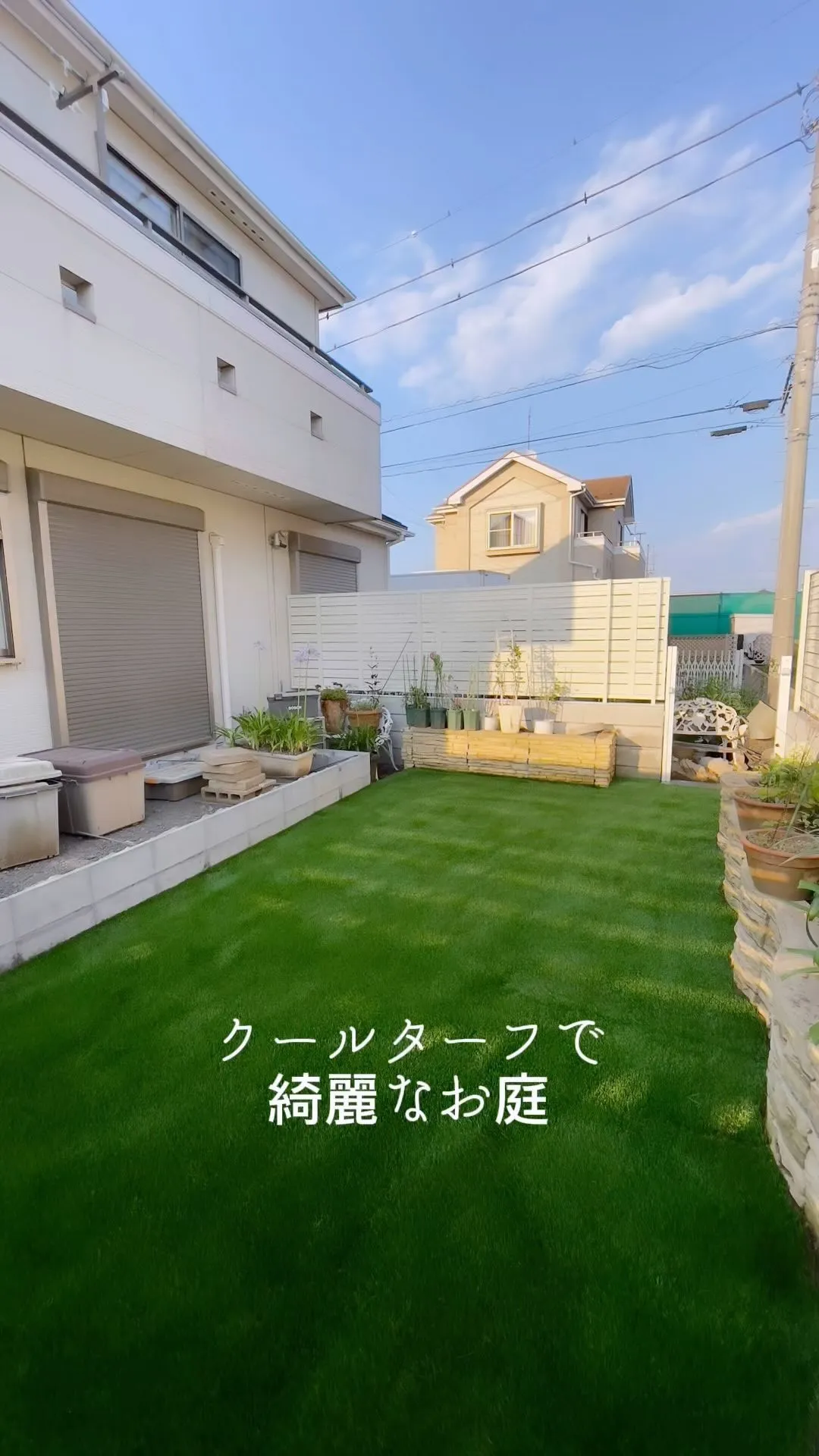 船橋市にて個人さま邸クールターフ施工